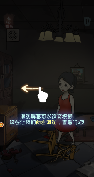 幽闭空间逃脱
