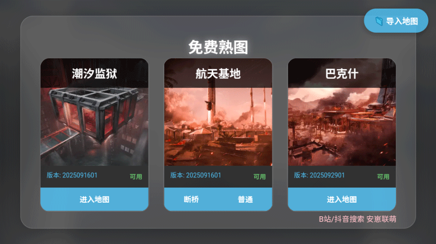 三角洲行动地图模拟器-玩家自制版