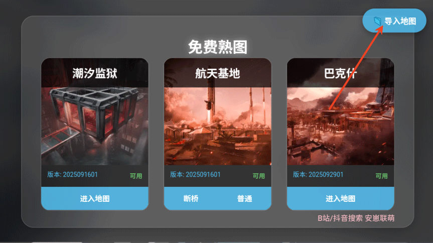 三角洲行动地图模拟器-玩家自制版