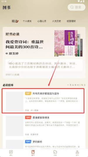 知源时刻