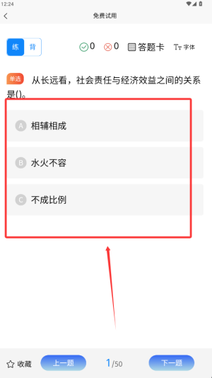 客运货运从业考试学知题