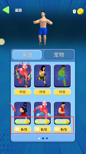 动感跑酷