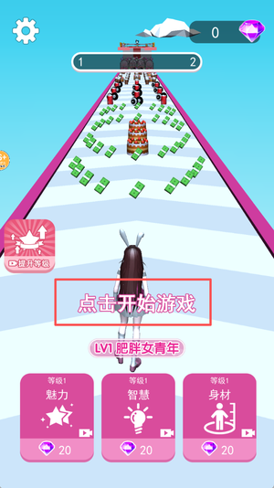 女神穿搭选择