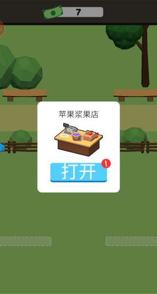 城市富翁模拟