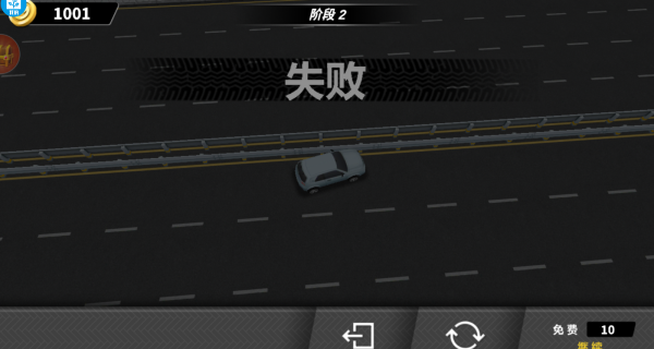 最强驾驶员