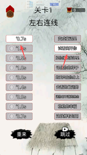 字谜模拟器