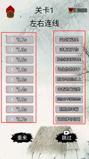 字谜模拟器