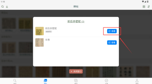赵孟頫书法字典
