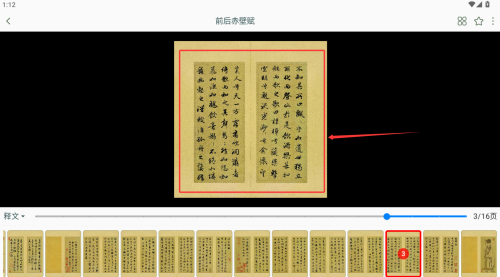 赵孟頫书法字典