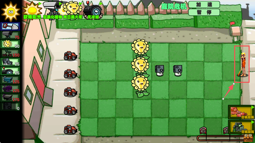 植物僵尸融合版2