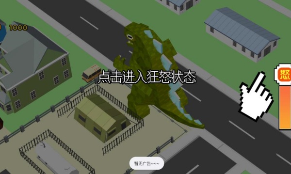 绝地逃生城市变异战