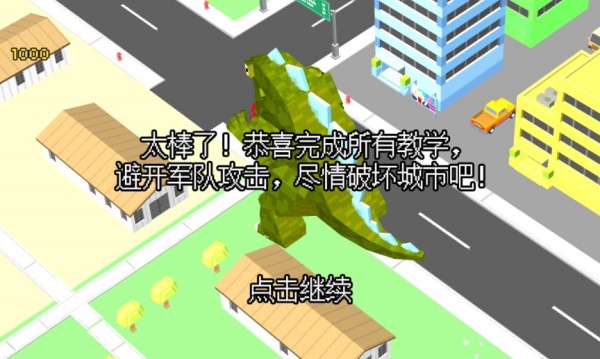 绝地逃生城市变异战