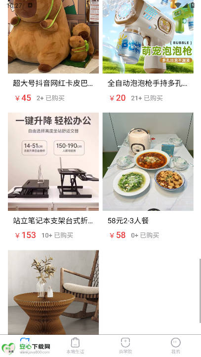 徽云易购平台手机版v1.5.0(4)