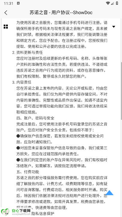 苏诺之音suno ai正版软件免费版v1.0.0.3(3)