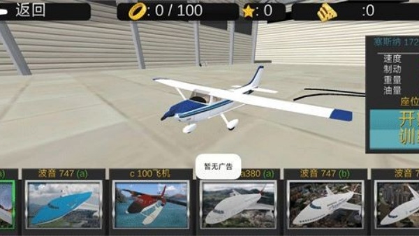 真实遥控飞行模拟器2026
