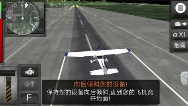 真实遥控飞行模拟器2026