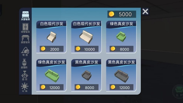 家居改造王模拟