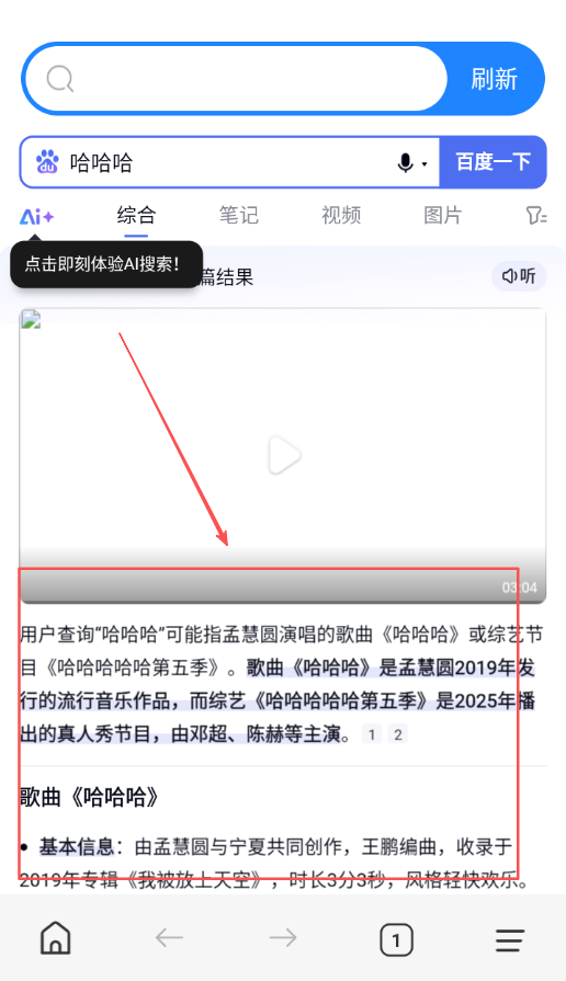 极搜AI智能浏览器