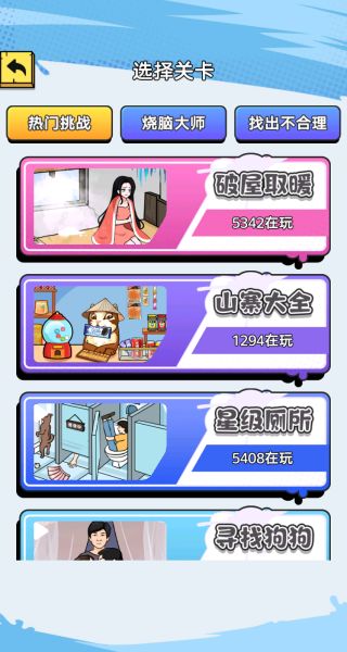 每日一脑洞