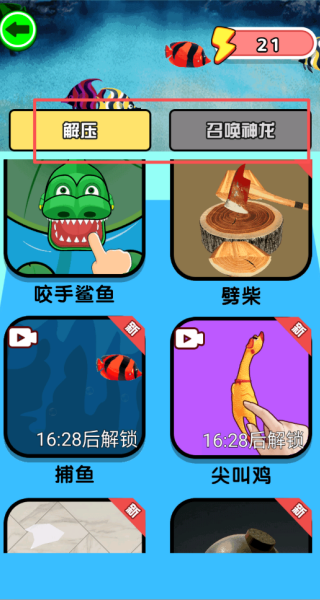 手指解压神器