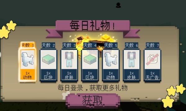 创造与方块