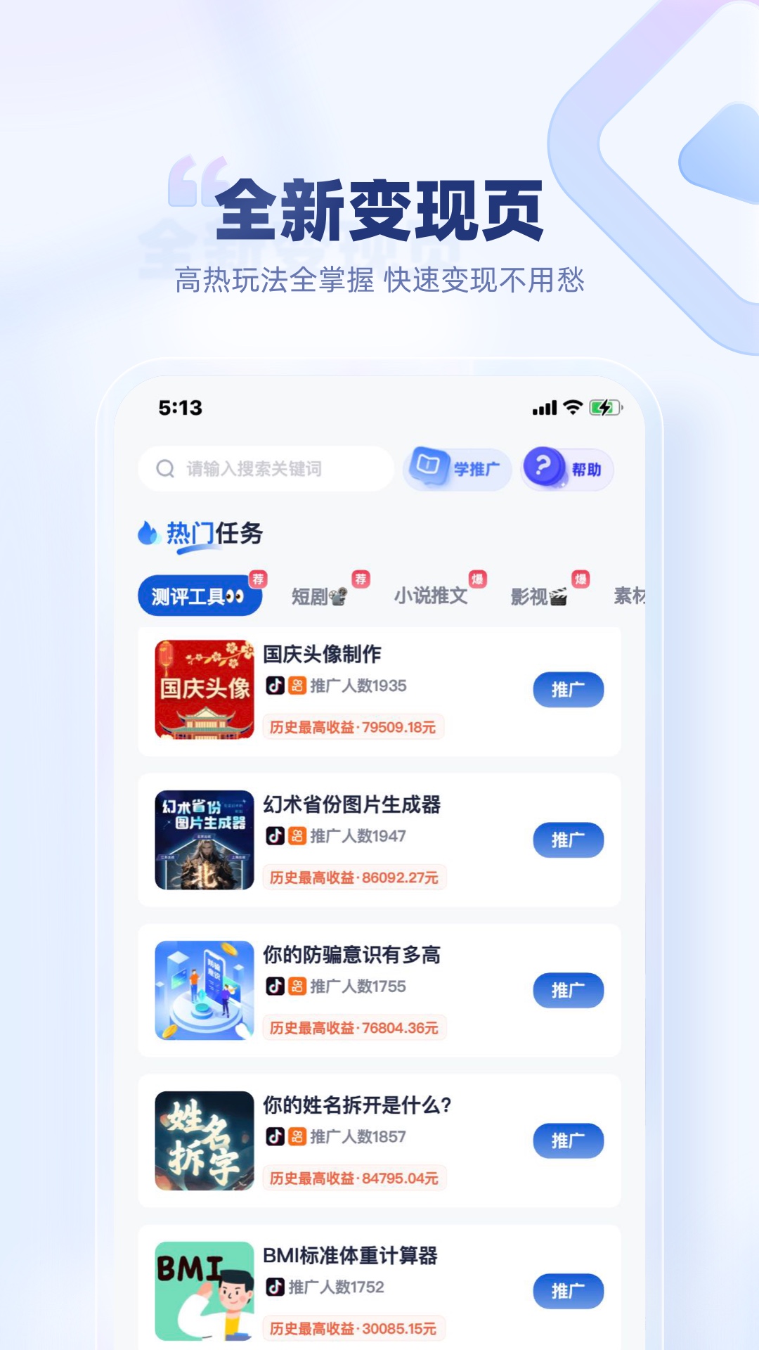 创作猫去水印免费版app(2)