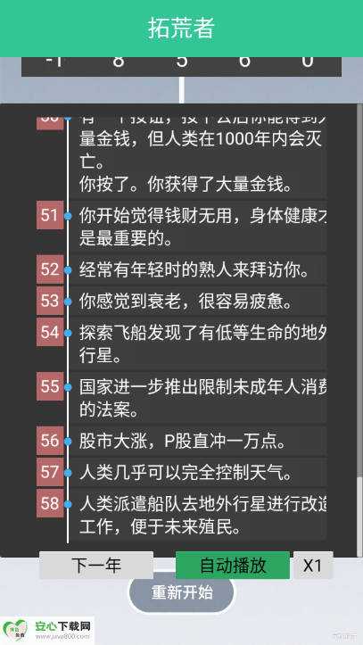人生规划攻略免广告最新版v1.0.3(2)