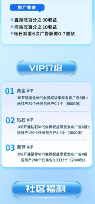 惠享积客平台v1.0.6(3)