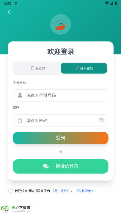时嗖到家平台最新版v1.2.1(2)
