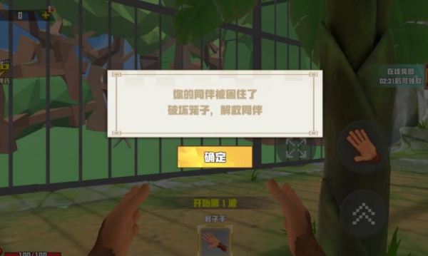 我是猴