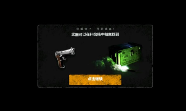 末日求生计划
