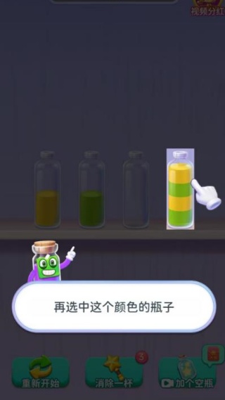 七彩水瓶
