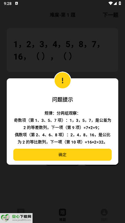 九九问答软件安卓版v1.0.1(1)