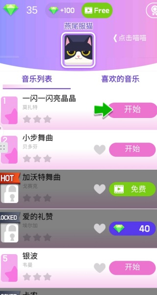 猫咪与球