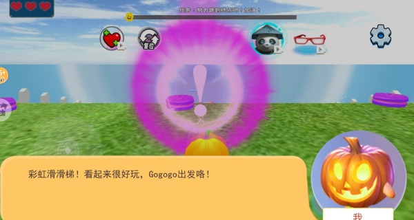 蛋蛋彩虹滑梯