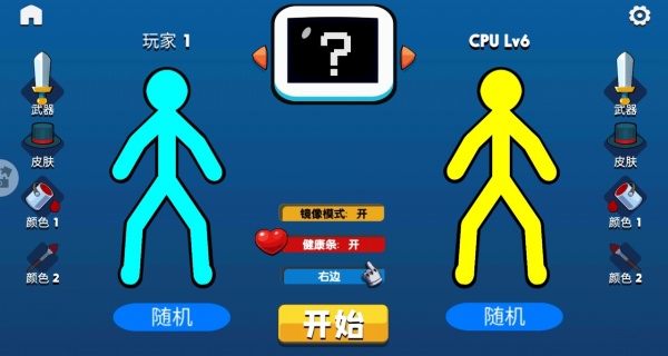 火柴人超神格斗世界