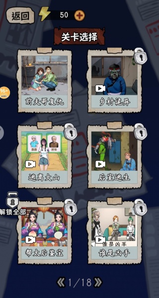 诡异的怪谈
