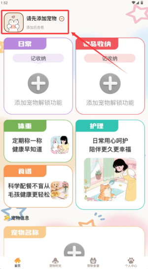 悠闲小记