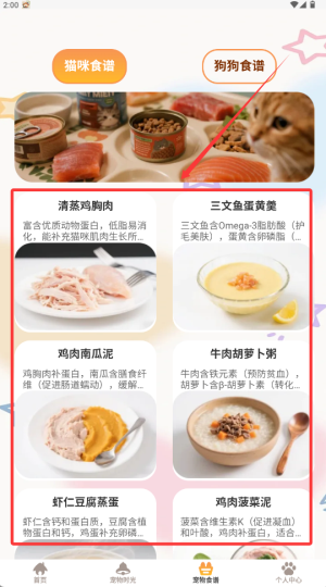 悠闲小记