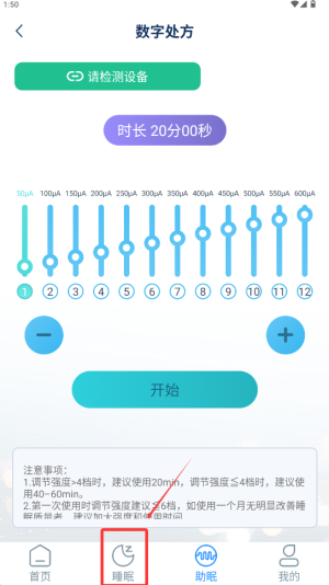 睡眠时代