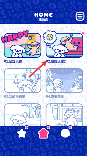 萌犬糖果的心愿