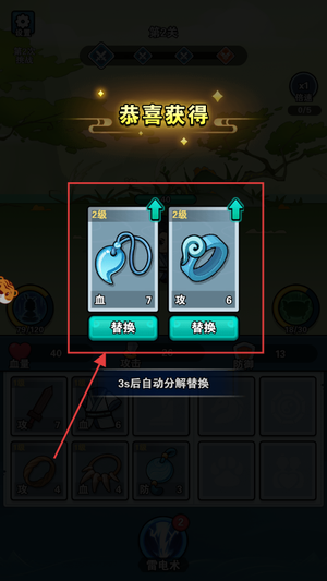 修仙大冒险
