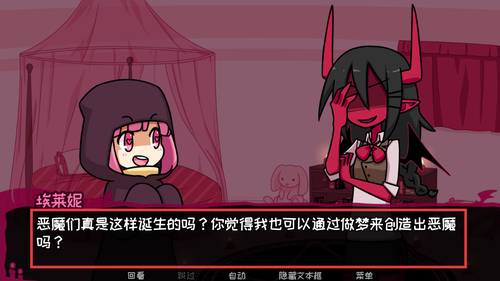 契约恶魔序列