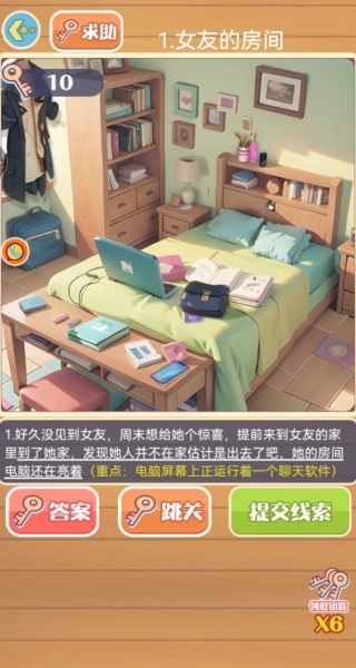 幽灵奇缘解谜记