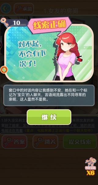 幽灵奇缘解谜记