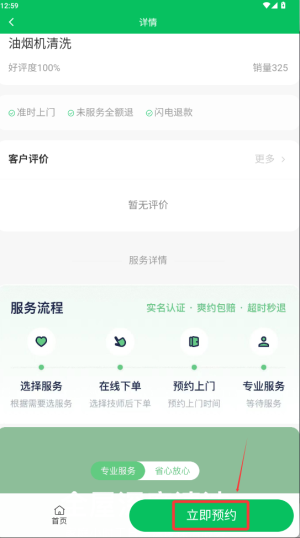 724同城生活