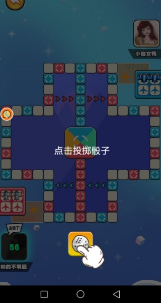 思维飞翔棋缘