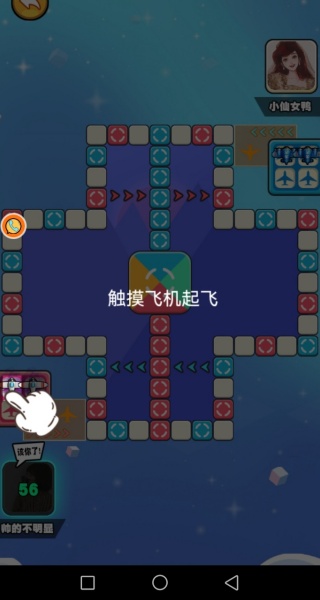 思维飞翔棋缘