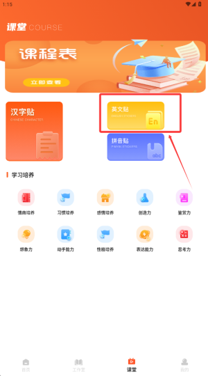 点点智慧