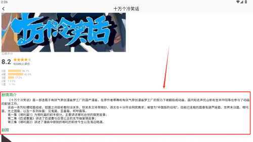 囧次漫画板